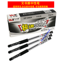 Clerical Ja 009 Middle Sex Pen Signature Pen Carbon Pen Hydro Pen Black 0 5mm Aqueous Pen Students Exam Special Pen