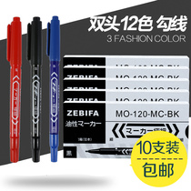 Small double head marker pen wholesale ZEBIFA oil pen oily non-erasable Hook pen express special writing pen