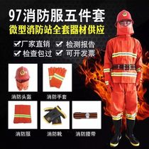 97 fire suit set 3C certification 14 combat suit 17 fire suit five-piece set 02 fire suit fire fighting equipment Hangzhou