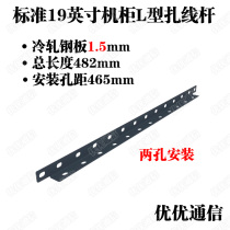 Cabinet lining 2mm standard 19-inch server switch wiring stick wired wire strip wire strip