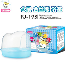 Carno Hamster Rat Bath Bathroom Bath box Strengthening base with door splash-proof bathroom