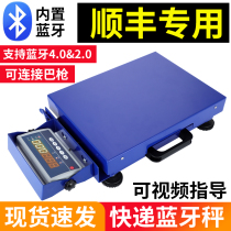 Shenghui brand SF express said special electronic scale will hand in hand to mention SF wireless Bluetooth scale electronic scale Fengyuan