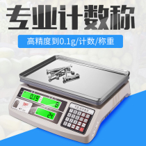Kaifeng electronic counting scale 0 1g1g3kg30kg kg Industrial point electronic scale Platform scale Counter resampling scale