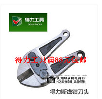 Deli tool DL26018 DL26024 DL26030 DL26036 DL26042 wire cutter