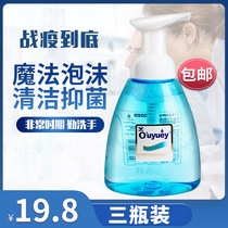 Foam hand sanitizer bottled press type childrens bubble hand sanitizer antibacterial cleaning oil control refreshing portable hand sanitizer