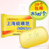 Shanghai Soap Sulphur Soap Laundry Germicidal Mite Control Oil Bath Wash Face for men and women soap cleaning anti-itch