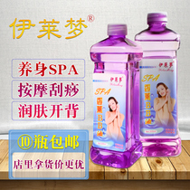 Aromatherapy bbl oil massage oil body Meridian body massage open back moisturizer oil scraping oil beauty salon special