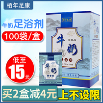 Milk foot foam powder to remove callus from skin bath to remove Callus foot odor foot sweat skin and skin exfoliation bath