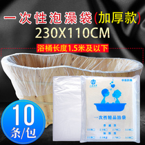 Disposable bath bag thickened bathtub plastic bag home beauty salon hotel barrel bag bath tub bath tub film