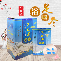 Foot source Kampo milk bath Milk foot bath bag Tender white and tender skin foot bath Milk bath foot bath 100 bags