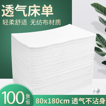 Disposable breathable bed sheets non-woven incense steam bed beauty salon massage bed special non-waterproof and oil-proof care mattress