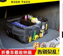 Car Oxford cloth trunk storage box car storage box car storage bag portable foldable