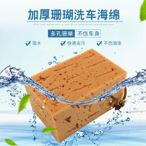Car Car Wash Sponge Thickened Coral Honeycomb Car Wash Wipe Car Sponge Macroporous Water Absorption Free Car Paint
