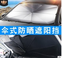 Factory direct sales car sunshade front windshield sunshade sunshade car