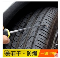 Car tire stone cleaning tool tire cleaning stone hook stone tool car removal artifact removal stone stone hook