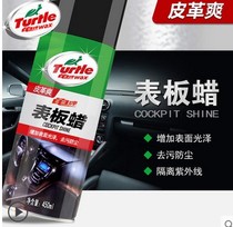 Turtle Dashboard Wax Dashboard Beauty Wax Leather Wash Light Protector Car Waxing Supplies