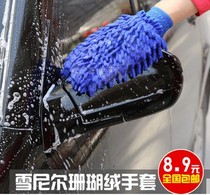 Car Wash Gloves Car Wash Gloves Reversible Chenille Coral Bug Plush Gloves Car Cleaning Supplies