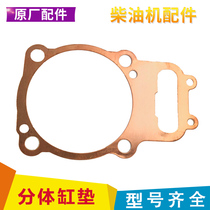 Air-cooled diesel engine micro-Tiller accessories 186FA 188F 190F 192F split cylinder gasket