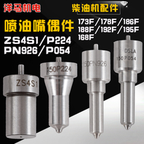 Air-cooled diesel engine micro tillage machine accessories 168F 173 186F 188 224 926 054 injector nozzle