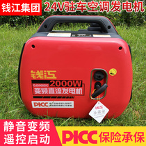 Qianjiang Group 24v parking air conditioning generator truck battery charging gasoline small frequency conversion mute portable