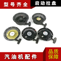 Gasoline generator rice transplanter MZ175 EF2600 66 EY20 28 hand pull tray