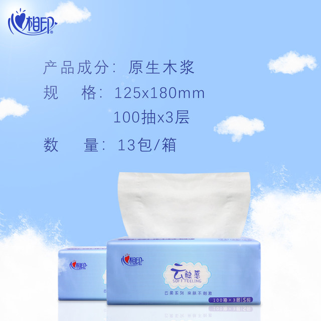 Heart-printed paper, household FCL hand-pumped paper towels, affordable baby, infant, infant, special baby, mother and infant, pregnant women Heart-printed paper, household FCL hand-pumped paper towels, affordable baby, infant, infant, special baby, mother and infant, pregnant women
