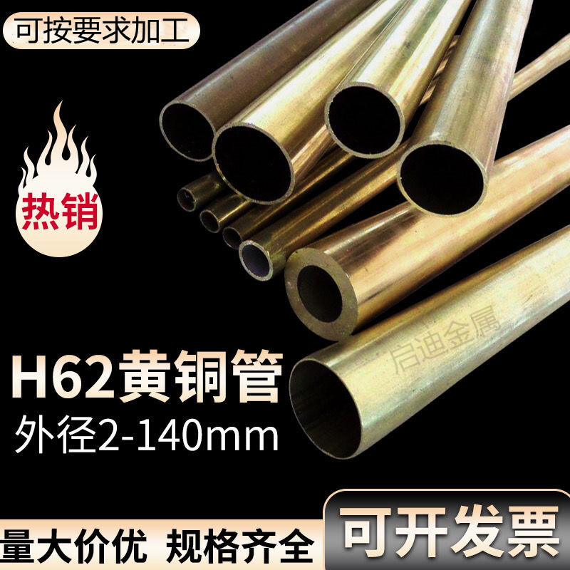 H62 brass pipe thin wall hollow copper pipe precision capillary copper pipe outer inner diameter 1 2 3 4 5 6 8 12mm