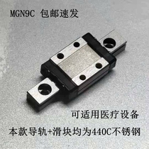 Stainless Steel 440C Micro Linear Guide Linear Slide Slider MGN9C1R405560758095100115
