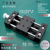 Promotional T60A manual slide X-axis T-type screw copper nut gap-free aluminum alloy material linear optical axis guide rail