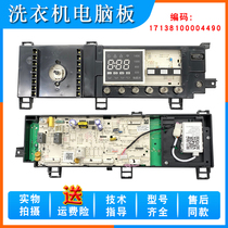 Suitable for Little Swan TG90-easy70WDX drum washing machine computer board 17138100004490 control version
