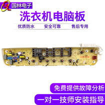 Suitable for Little Swan TB80-Mute160WD 75-Mute60WD TB75V260WD washing machine computer board