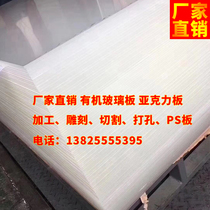 Acrylic plate plexiglass plate opex plate milky white light transmission plate processing engraving arbitrary cutting size