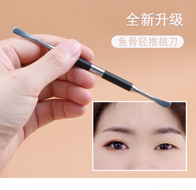 双眼皮贴辅助工具化妆师专用鱼骨轻推调刀美目贴定型工具眼线神器