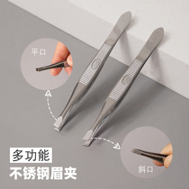 Fangling eyebrows with fake eyelashes tweezers flat eyebrows clamp makeup artist special beard sharpen eyebrow pliers