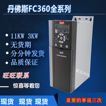 Danfoss frequency converter FC360 5 5 5 18 5 22 22 30 30 55 55 75KW Danfoss 360 Series