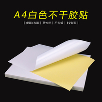 50 sheets of 80 grams of Dragon label self-adhesive white paper label sticker adhesive printing paper A4 blank label paper