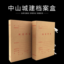 Zhongshan Urban Construction Archive box Zhongshan Urban Construction Archive Standard infrastructure project construction Kraft paper a4 data