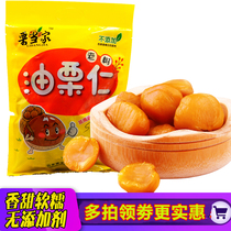 Chestnut oil Chestnut kernels Small package 500g cooked chestnuts Ready-to-eat bag chestnut snack vacuum