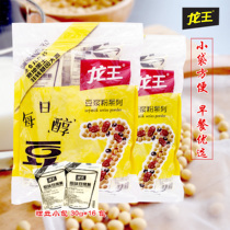 Dragon King Soymilk Powder sachet Small package Breakfast instant soymilk original nutrition Household soymilk powder Dragon King sachet