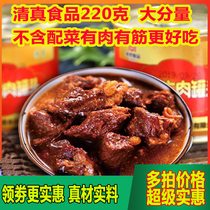 Shandong Qingzhou specialty Halal Mubang beef canned beef tendon instant braised tendon Touba brain 220g convenient instant food