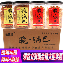 The whole box of 20 barrels of card Qizi crispy rice net red millet Sweet spicy and spicy delicious snacks after 80 snacks special offer