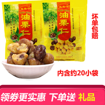 Zhen Guizi oil chestnut kernel Chestnut baby Vacuum packaging Ready-to-eat chestnut kernel Jin Guizi sweet chestnut bagged snacks 500g