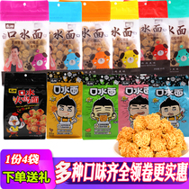 Dongshen saliva turkey noodles Saliva noodles Spicy ramen small balls simply noodles Spicy snacks 300g
