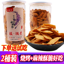 (2 barrels)Good fun crispy rice caramel millet rice net red canned barbecue spicy nostalgic snacks