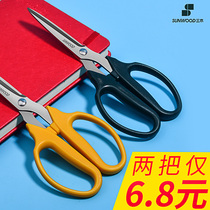 Miki small scissors Home office kitchen small scissors Stainless steel art scissors Childrens handmade large scissors Student paper-cut tailor thread-cut tip round head portable office supplies