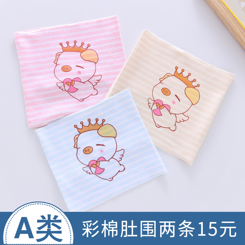 Baby half back belly protector baby navel protector pure cotton newborn umbilical cord protector belly protector against cold and kick quilt for four seasons - Taobao