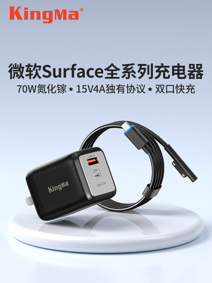 Jinma Microsoft Surface Charger Cable 해당 Pro11/10/9/8 태블릿 PC 7/6/5/4/3 65W GAN 빠른 충전 헤드 노트북 노트북 15V4A 전원 어댑터 Jinma Microsoft Surface Charger Cable 해당 Pro11/10/9/8 태블릿 PC 7/6/5/4/3 65W GAN 빠른 충전 헤드 노트북 노트북 15V4A 전원 어댑터
