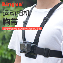 Bust Straps for GOPRO hero 10 9 8 7 6 5 Chest Fixed Shoulder Strap Little Ant Exercise Camera Accessories Insta360 One R Great Jiang Spirit Eye Exercise