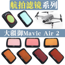 UAV aerial photography filter for Dajiang Imperial MAVIC AIR2 UV protection mirror ND dimming CPL polarization set
