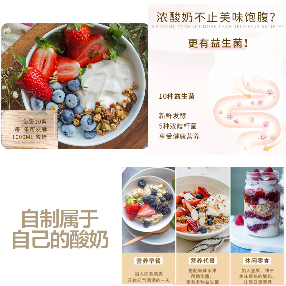 shangchuan yogurt fermentation bacteria powder bifidobacterium imported bacteria probiotics household baking powder feeding yogurt machine